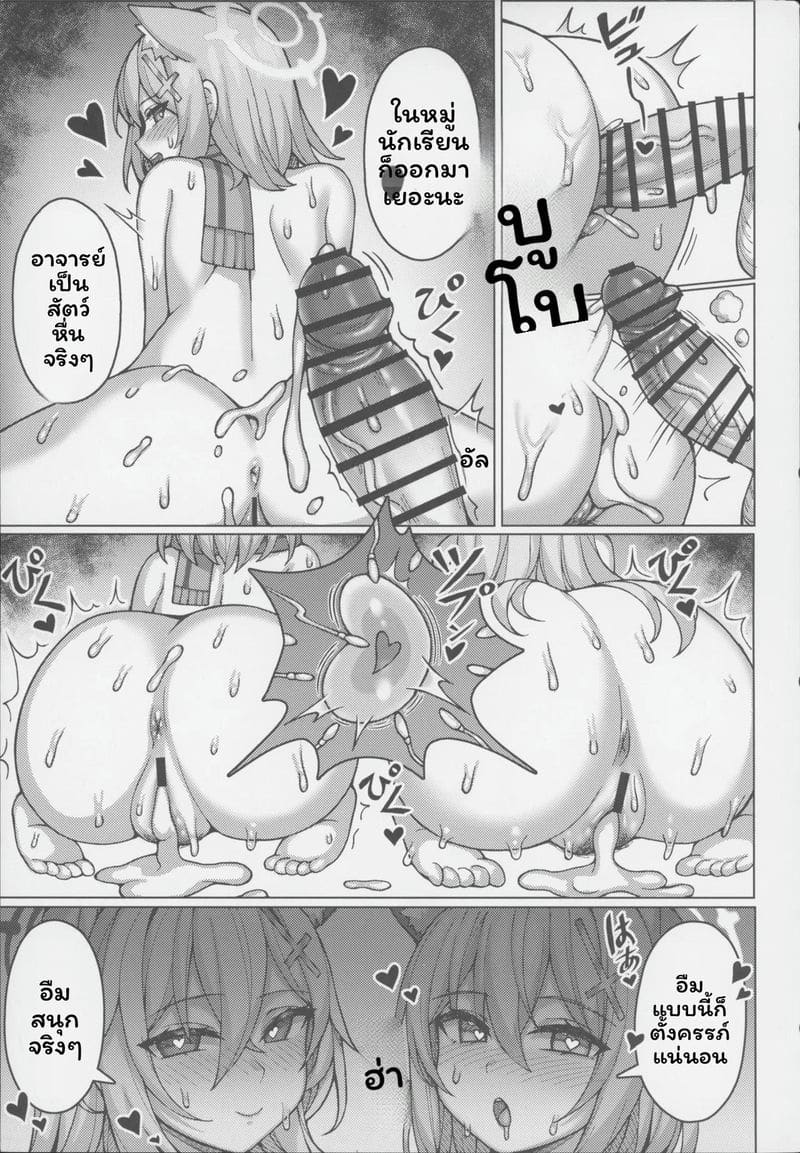 โดจิน ทำให้ท้องได้ไหม แปลไทย